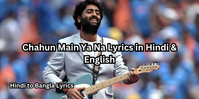 Chahun Main Ya Na Lyrics in Hindi & English