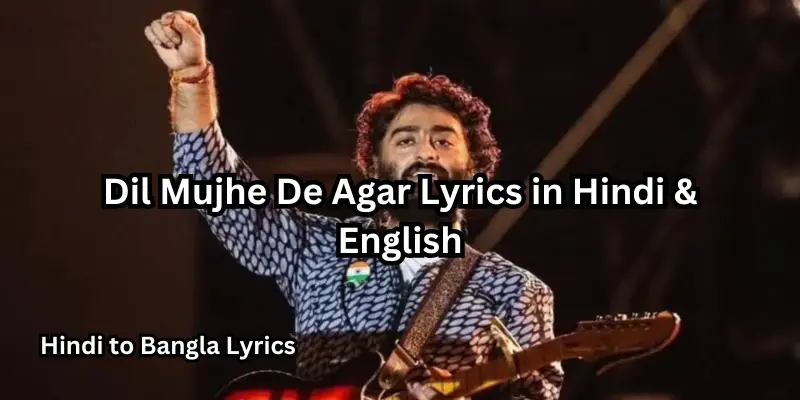 Dil Mujhe De Agar Lyrics in Hindi & English