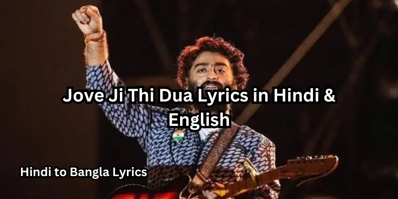 Jove Ji Thi Dua Lyrics in Hindi & English