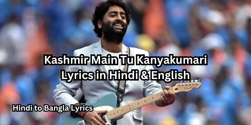 Kashmir Main Tu Kanyakumari Lyrics in Hindi & English