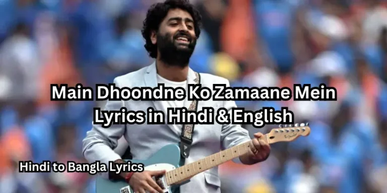 Main Dhoondne Ko Zamaane Mein Lyrics in Hindi & English